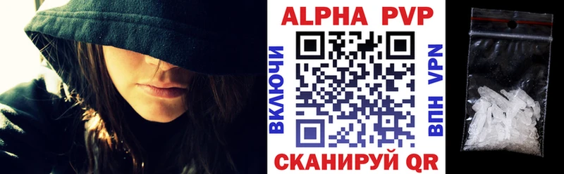 Альфа ПВП кристаллы  площадка состав  Раменское 