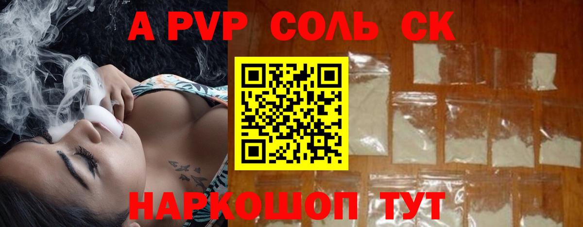 Альфа ПВП Crystall Раменское