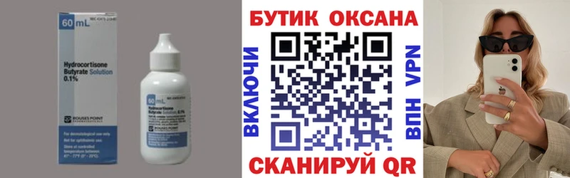 БУТИРАТ оксана  нарко площадка официальный сайт  Раменское  купить закладку 