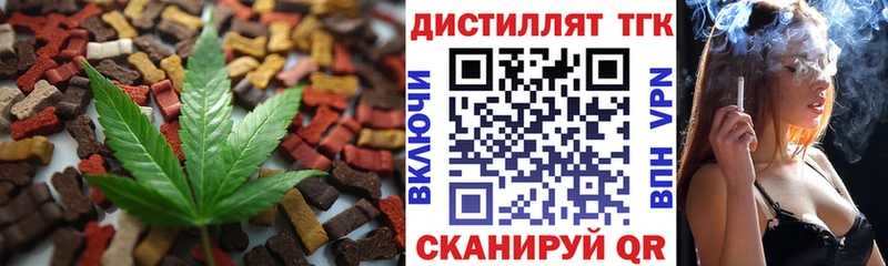 Еда ТГК конопля  где найти наркотики  Раменское 