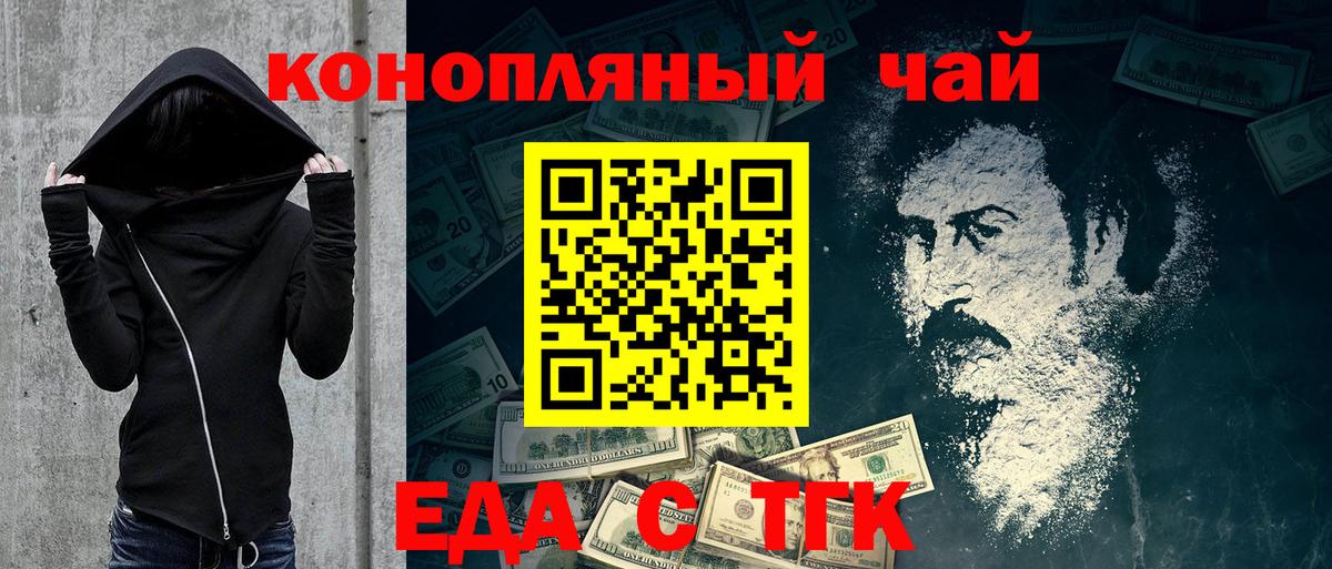 Раменское  Еда ТГК марихуана  Вход с VPN 