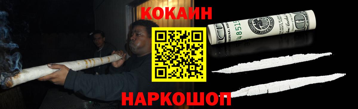 Cocaine 97%  КОКАИН Перу  Вход с VPN  Раменское 