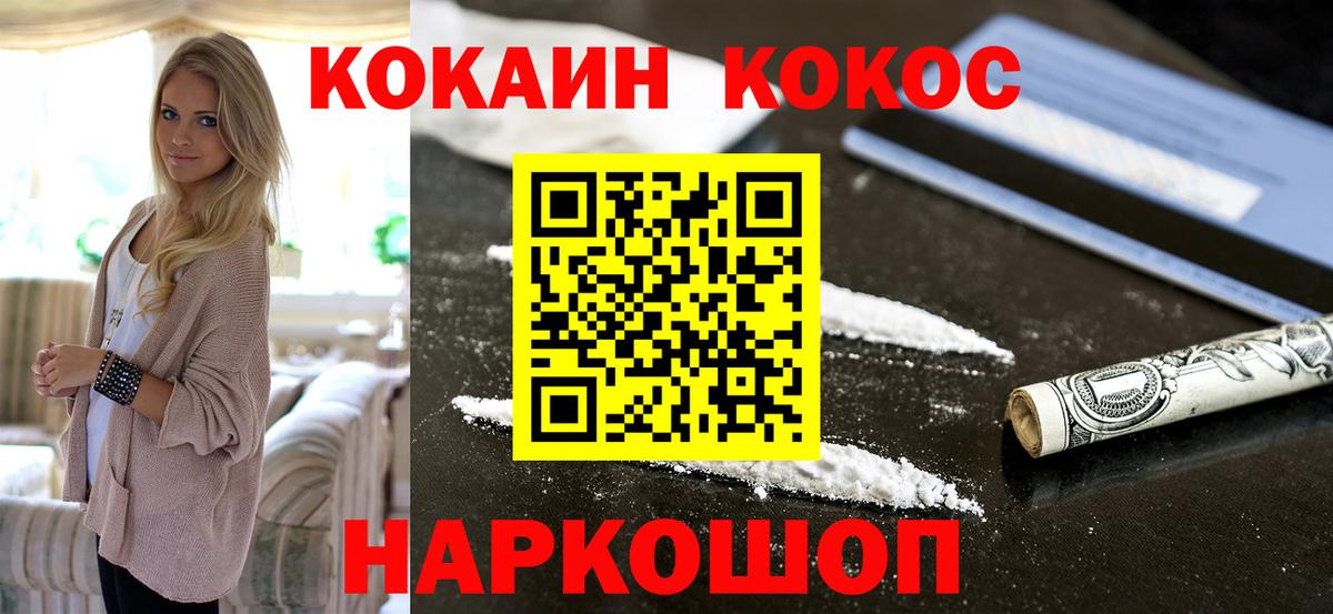 Cocaine Колумбийский Раменское