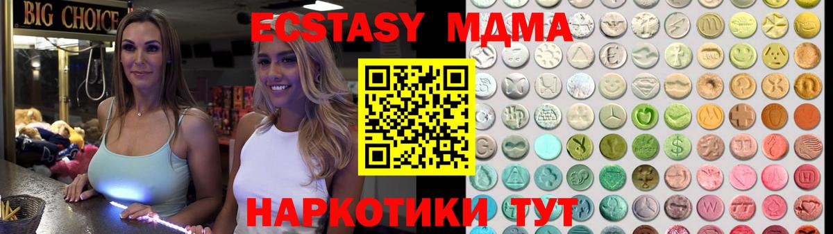 hydra ссылка  Ecstasy mix  Экстази  Вход с VPN  Раменское  ЭКСТАЗИ MDMA 