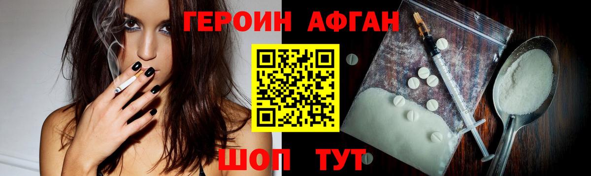 ГЕРОИН белый  Вход с VPN  ГЕРОИН  Раменское 