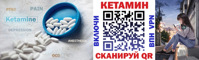 Кетамин VHQ  Раменское 