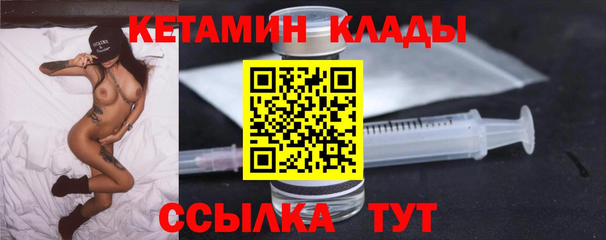 Раменское  shop формула  Вход с VPN  КЕТАМИН VHQ 