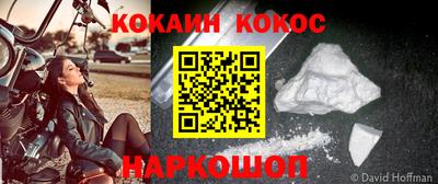 кокаин премиум Братск