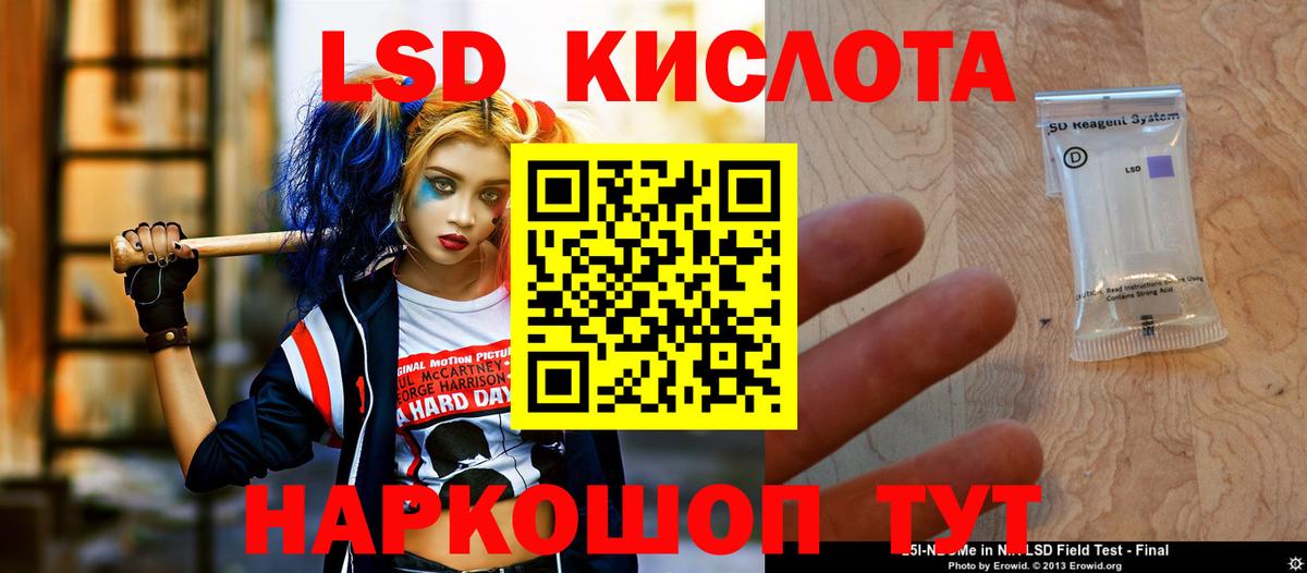 ЛСД экстази кислота  Вход с VPN  Раменское  ЛСД экстази ecstasy 
