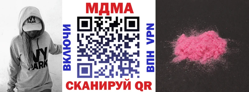 МДМА crystal  купить закладку  Раменское 