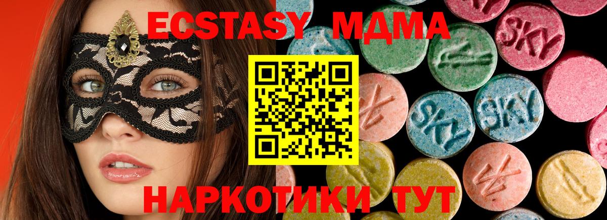 МДМА Molly Раменское