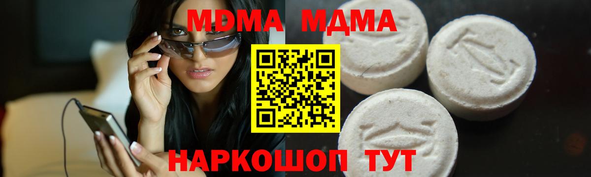 Раменское  MDMA VHQ  Вход с VPN  MDMA VHQ 