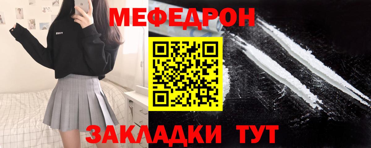 Мефедрон мука  Мефедрон  Раменское  Вход с VPN  Мефедрон мяу мяу 