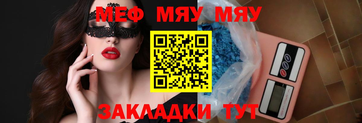 Меф кристаллы Раменское
