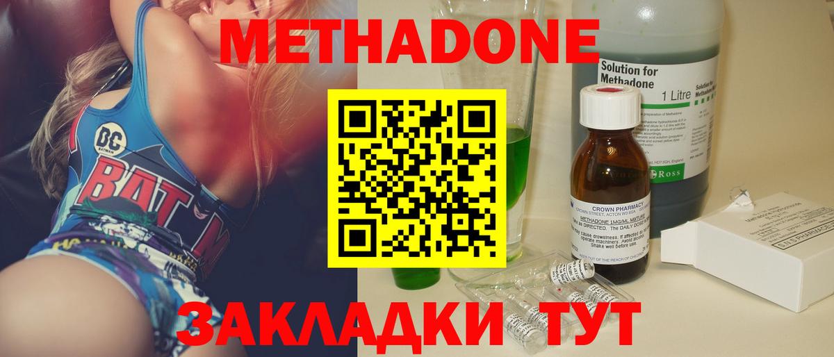 Раменское  МЕТАДОН VHQ  Вход с VPN  площадка какой сайт  МЕТАДОН VHQ 