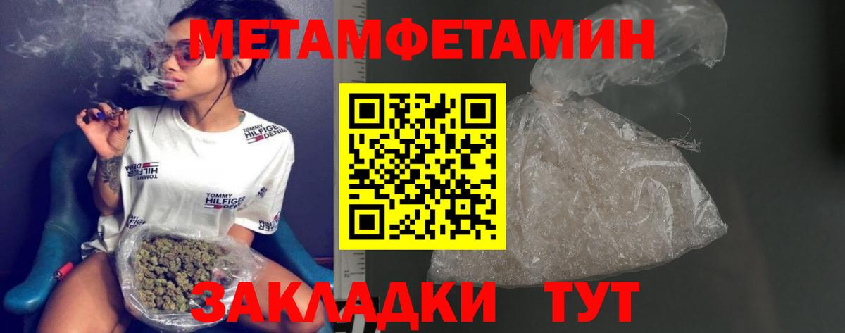 Первитин Декстрометамфетамин 99.9%  Вход с VPN  Раменское 
