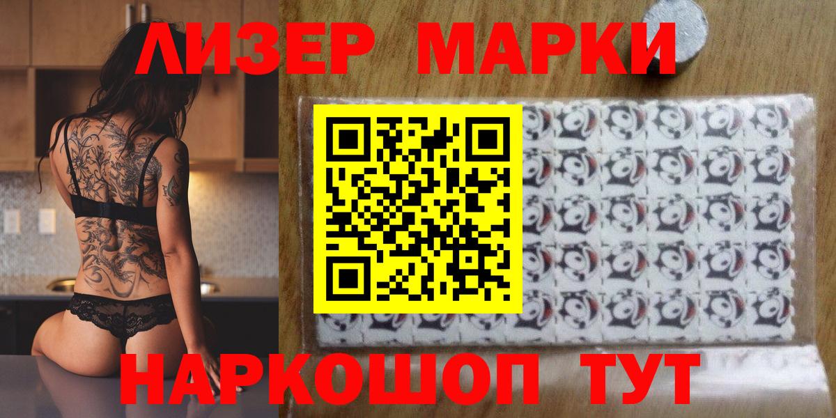 Марки N-bome 1500мкг  продажа наркотиков  Марки N-bome 1500мкг  Наркотические марки  Раменское  Вход с VPN 