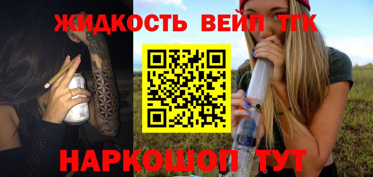 ТГК вейп Раменское