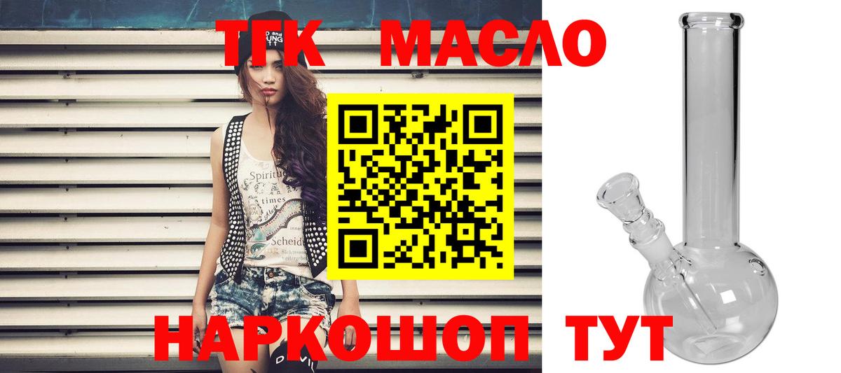 Раменское  Дистиллят ТГК THC oil  Вход с VPN  ТГК вейп с тгк 
